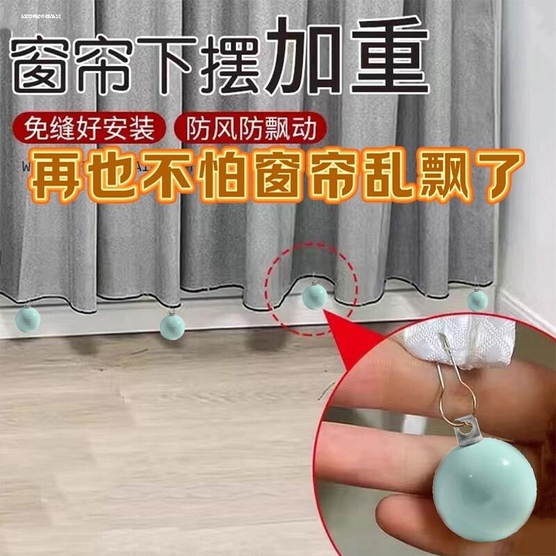 窗帘铅坠纱帘下摆固定配重块浴帘底部加重防飘神器配重下摆加重