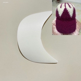 帽檐棒球帽配件帽子材料鸭舌帽手工编织遮阳帽钩编加厚帽沿帽舌片