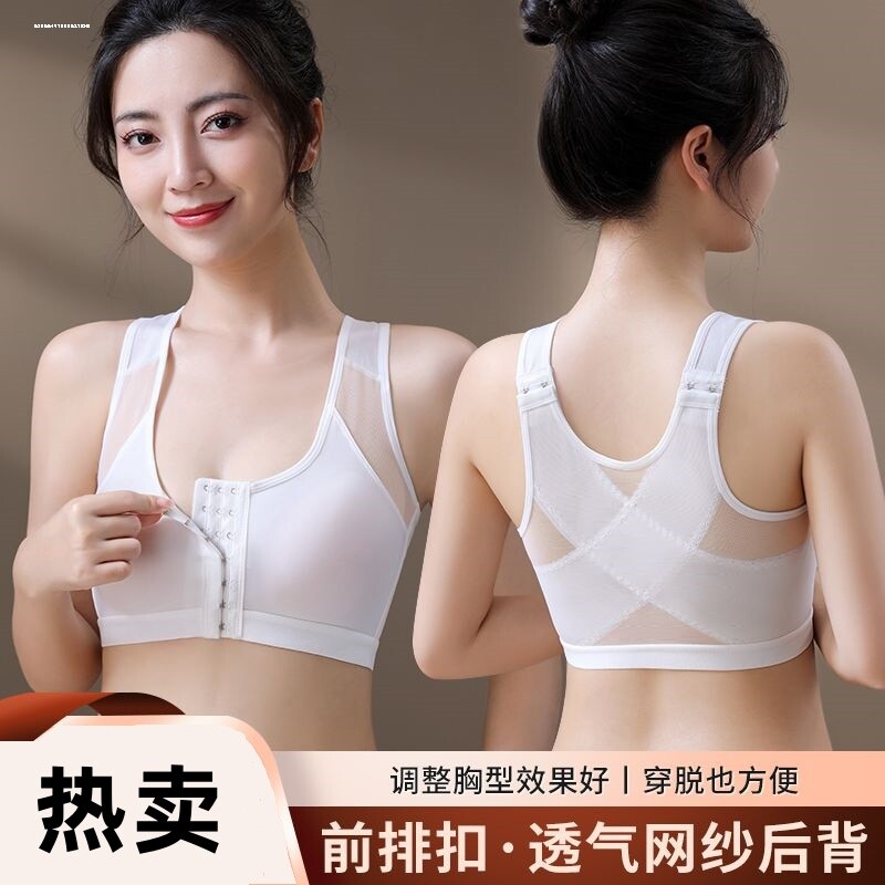 前扣隆胸假体哺乳腺术后内衣胸托聚拢手术 固定压力文胸