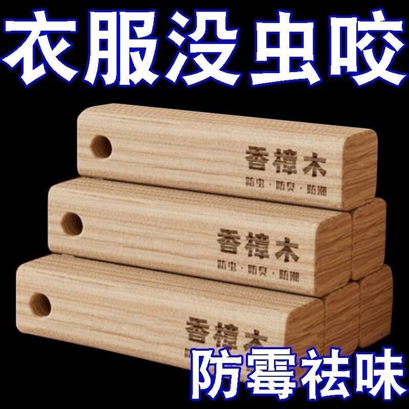樟脑丸香樟木条卫生球衣柜防霉防虫防潮芳香去味驱虫蟑螂丸图片