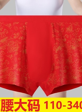 大码高腰男士平角内裤棉透气深档宽松肥佬裤衩红色中老年四角裤