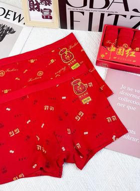 本命年大红色印花内裤男士棉大码平角短裤结婚喜庆鸿运四角裤头
