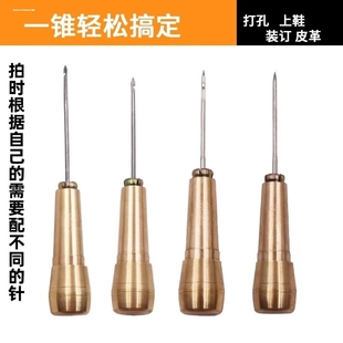 装 底铜柄直勾针套装 上鞋 订线神器修鞋 锥子针手工纳鞋 补鞋 鞋