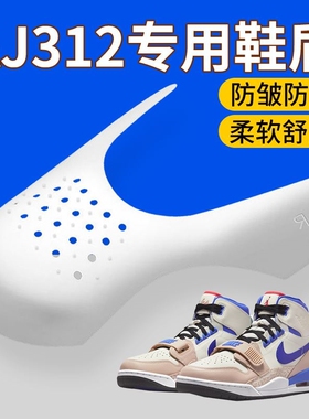 适配空军一号鞋盾男女aj1防皱dunk通用aj312防褶皱aj4皮鞋af1