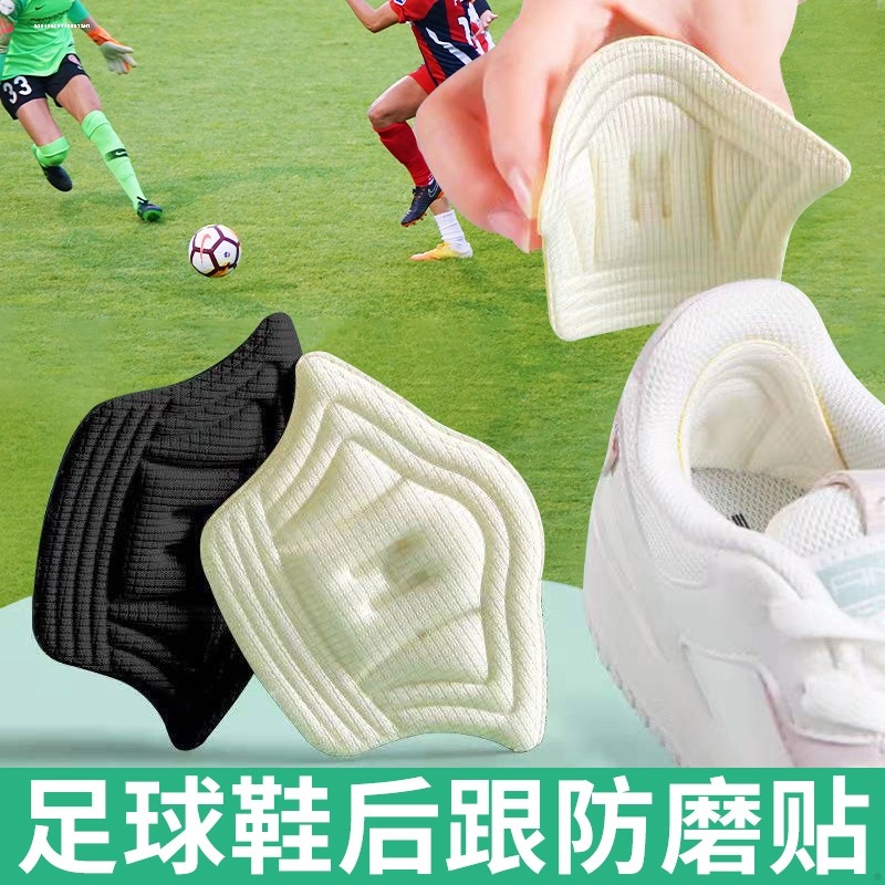 儿童运动鞋足球鞋后跟贴鞋大改小神器鞋子大了减码缩码防磨脚踝垫