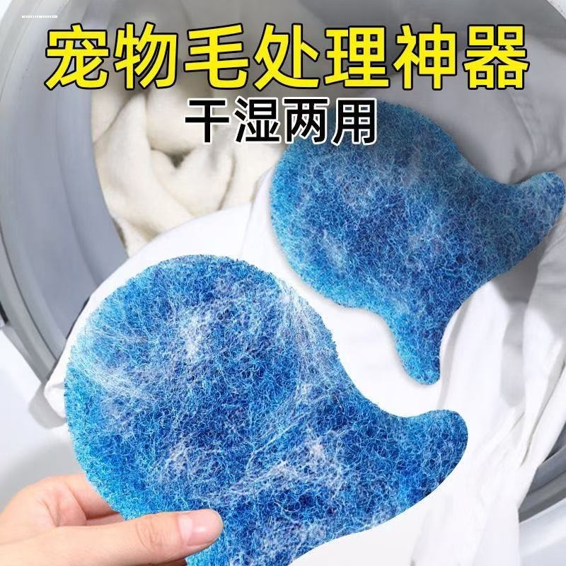 日本洗衣机粘毛神器猫毛吸附除毛器过滤网袋吸毛洗衣球防缠绕网