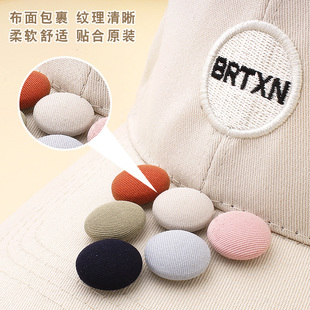 免缝帽子帽顶包布纽扣圆形钉扣按扣修补鸭舌帽棒球太阳帽装饰扣子