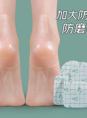 脚后跟保护套护脚干裂修复贴脚套足跟贴防裂硅胶袜隐形袜
