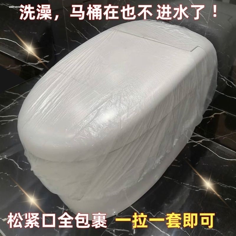马桶防水罩化妆室淋浴洗澡智能马桶防水罩一次性马桶套全包通用型