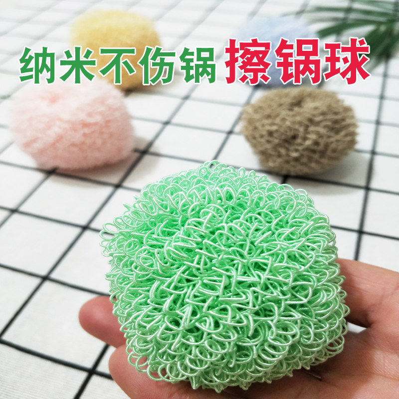 新款塑料清洁球厨房洗碗家用尼龙钢丝球纳米洗锅刷神器不粘锅刷锅