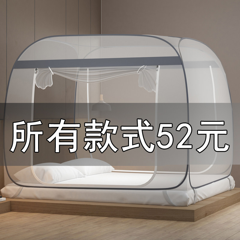 蒙古包蚊帐双开门双门有底无底1.5米单双人家用免安装防掉床防摔