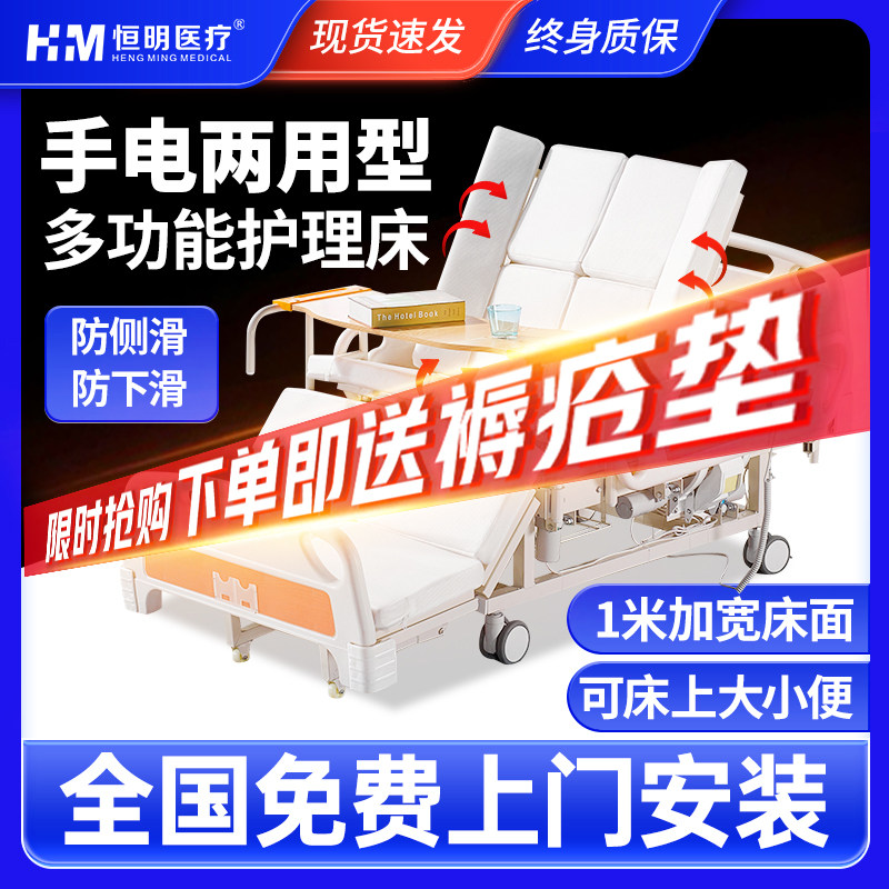 家庭电动护理床家用多功能病床老人瘫痪病人全自动翻身医用医疗床,医疗器械,电动护理床,淘宝优惠券,粉丝福利购,淘宝优惠卷