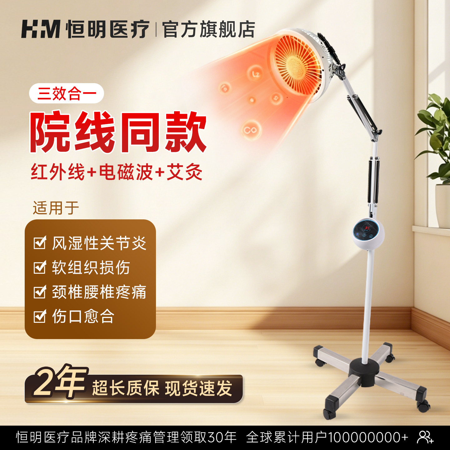 恒明神灯理疗仪家用烤电医用电烤远红外线烤灯专用电磁波治疗器