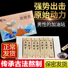 正品鹿鞭膏长白山人参鹿鞭片成年男用高品质滋补鹿肾膏吉林梅花鹿