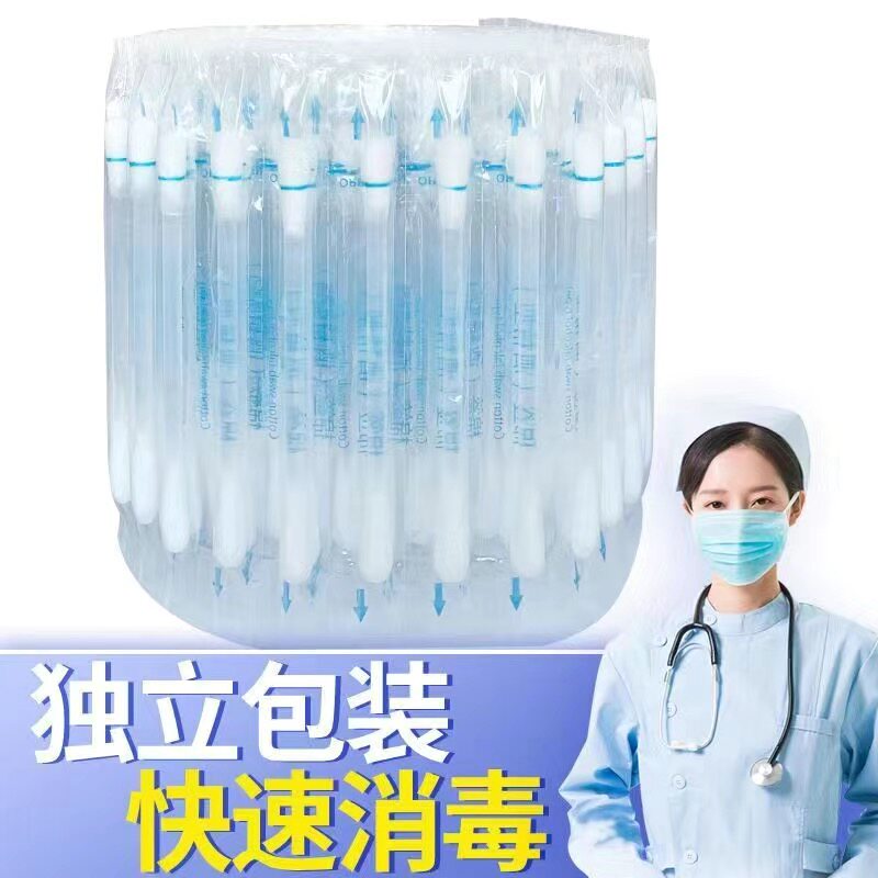 2026新款碘伏棉签独立包装一次性家用酒精棉棒新生儿肚脐消毒婴儿