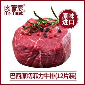 惠灵顿牛排要煎多久才熟?惠灵顿牛排要煎几分