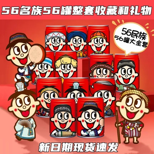 旺旺礼物民族系列牛奶245ml