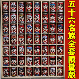 旺仔牛奶56民族罐大全套245ml职业罐旺仔名族罐收藏整箱促销 冲量