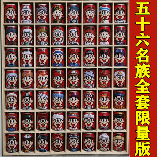 旺仔牛奶56民族罐大全套245ml职业罐旺仔名族罐收藏整箱促销冲量
