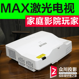 麦克赛尔TW3011激光电视高清1080p反射式超短焦投影机家用教学开会儿童唱歌民宿手机无线3LCD护眼投影仪
