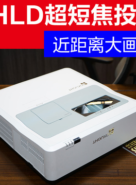 4200流明宝视来6622高清1080p家用投影机反射式超短短焦激光电视手机卧室办公会议近投3LCD投影仪