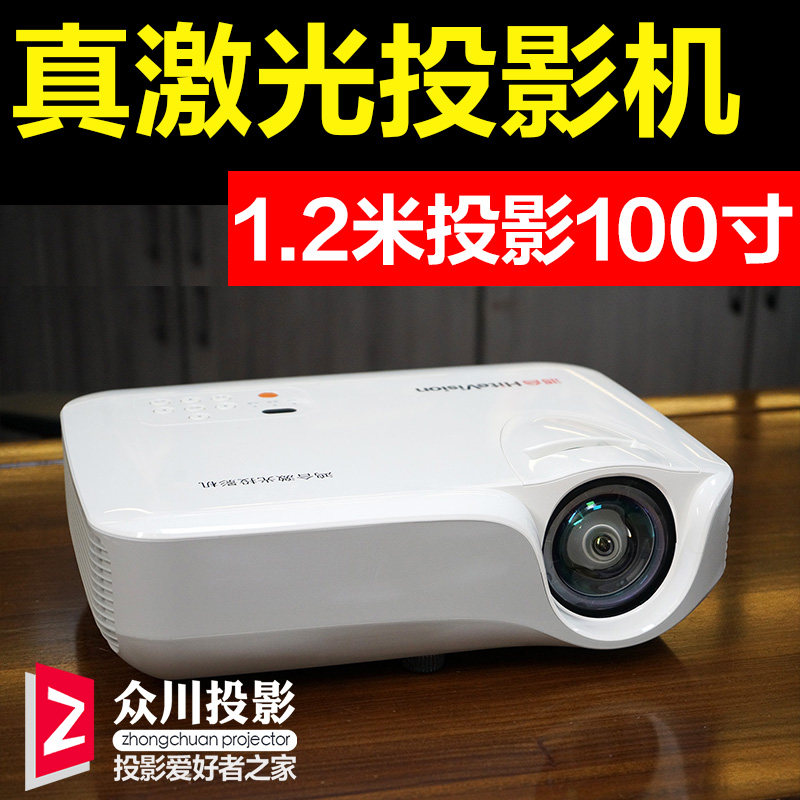 二手鸿合s8激光短焦投影仪家用支持1080p高清教学培训班民宿白天手机DLP近距离s9投影机