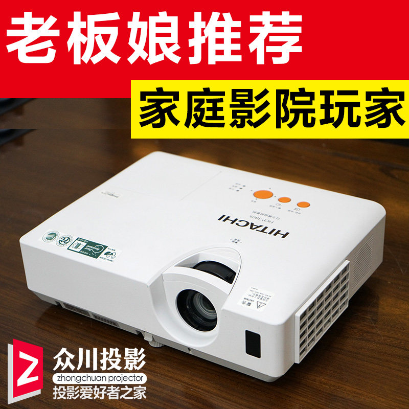 二手日立347x高清家用投影仪380x办公培训教学会议民宿户外白天直投3LCD智能345投影机