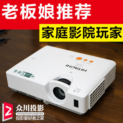 二手日立347x高清家用投影仪380x办公培训教学会议民宿户外白天直投3LCD智能345投影机