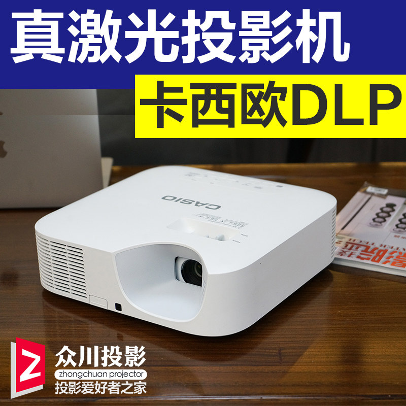卡西欧激光投影机F100W高清家用办公教学会议培训民DLP宿客厅卧室手机v10x二手投影仪