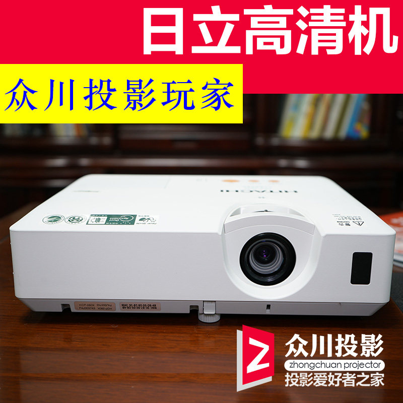 二手日立347x高清家用投影仪380x办公培训教学会议白天340直投智能345投影机