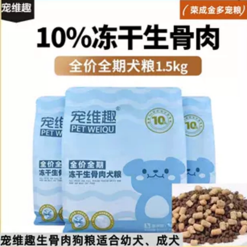 宠维趣狗粮美毛亮眼助消化