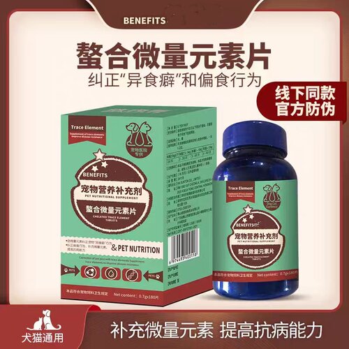 倍内菲微量营养元素吃土啃草吃屎