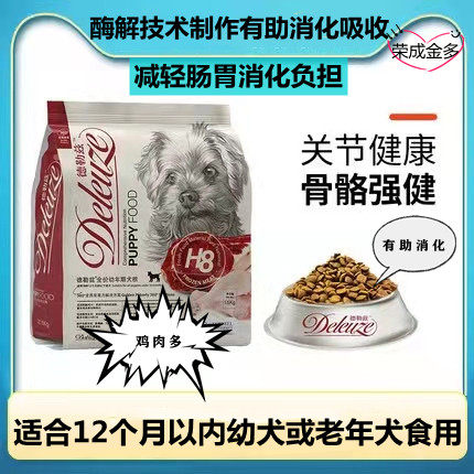 德勒兹狗粮幼犬通用型去泪痕图片