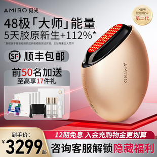 【咨询优惠】AMIRO觅光胶原炮第二代极速版美容仪器家用脸部专用