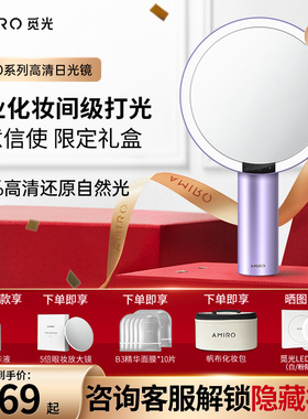 AMIRO觅光化妆镜led带灯O系列小黑镜宿舍家用台式桌面梳美妆镜子