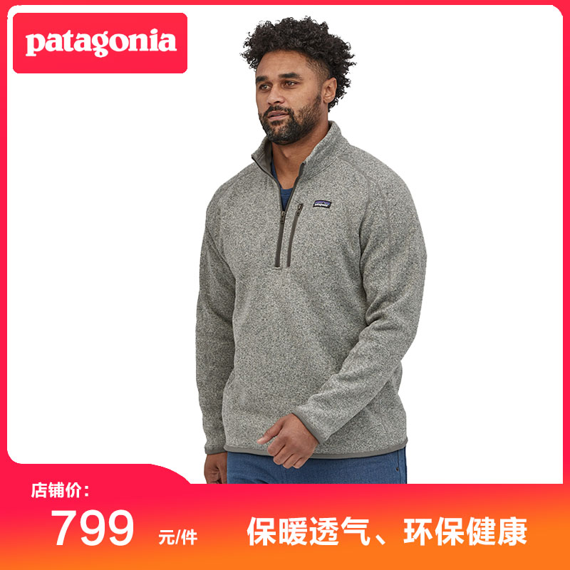 Patagonia巴塔哥尼亚Better Sweater户外休闲羊毛针织抓绒卫衣男