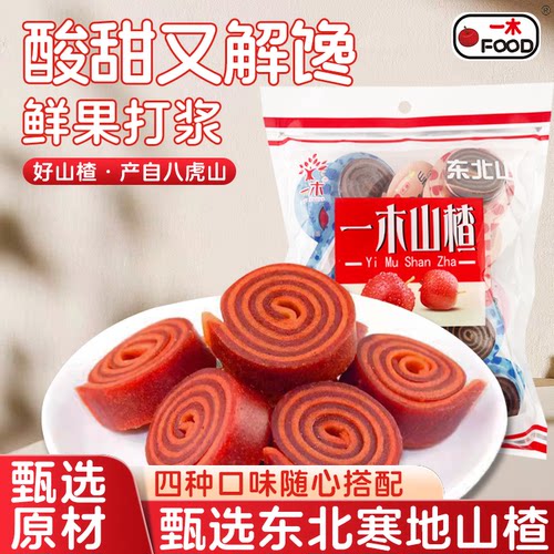 一木山楂甜甜圈300g*2儿童节休闲食品酸甜水果棒解馋果丹皮小零食 - 封面