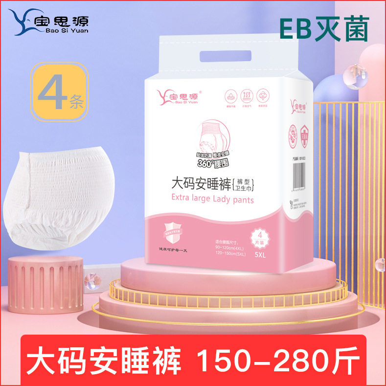 大码安睡裤防侧漏产后