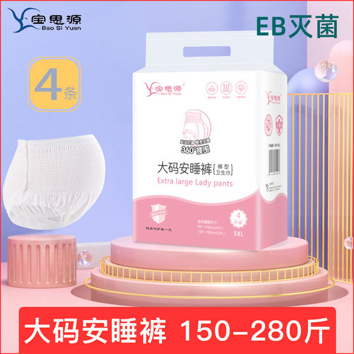 大码安睡裤防侧漏产后