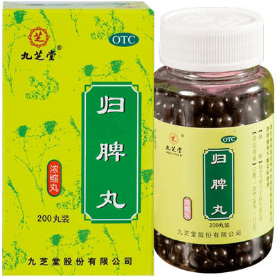 【九芝堂】归脾丸200丸*1瓶/盒脾虚
