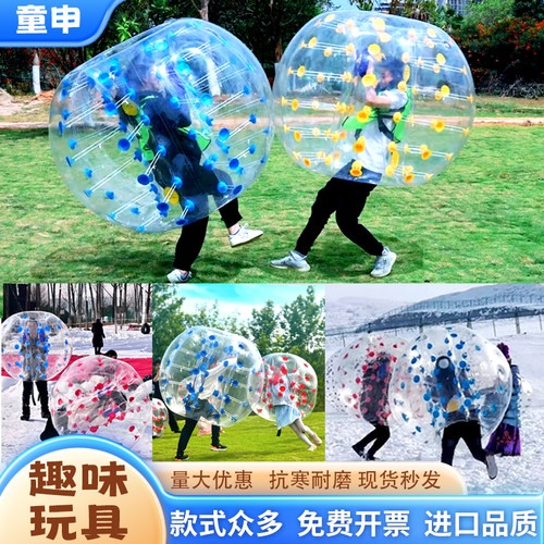 充气雪地碰碰球抗寒TPU悠波球香蕉船滚筒球保龄球滑雪场户外游乐