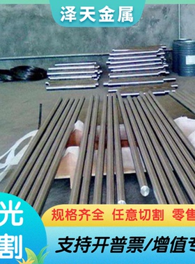 SUS301不锈钢板料圆钢SUS302不锈钢型材SUS303排扁条零切冷拉圆棒