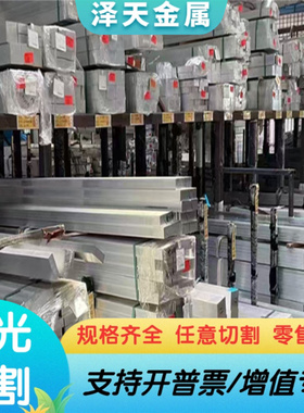 2017T4铝合金7050-T7451铝棒7075-T651铝板材AL6063光面7075 5052