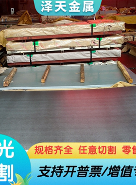 现货零切Cr12Mo1V1五金冲压模具钢合金工具钢GR12MOV扁钢圆薄板材