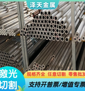 3003-H112铝合金 A1050P A1100P铝管 6063T5铝排 ADC12 2017铝块