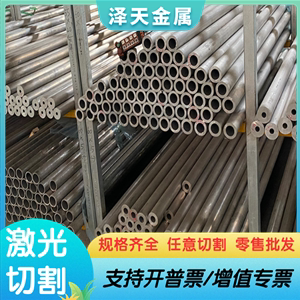 3003-H112铝合金 A1050P A1100P铝管 6063T5铝排 ADC12 2017铝块