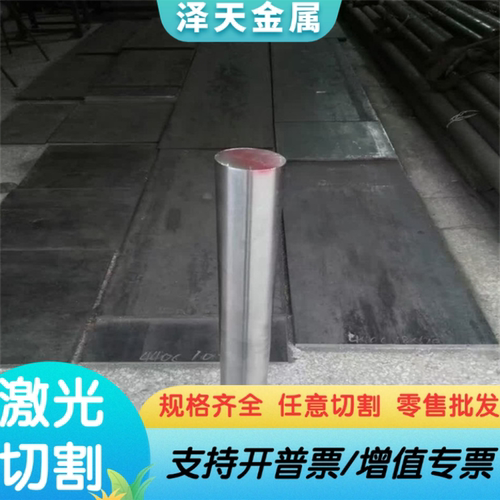 ASTM4340合金结构钢CR260LA薄厚板CR12MOV研磨棒18Cr2Ni4WA六角棒