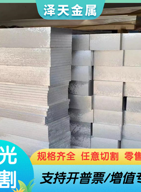 5A06 6063t6铝合金 2A10/LY10铝块 AL6262-T6铝圆棒 7003T651铝板