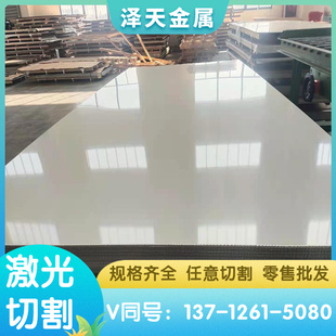 供9Cr18Mo SUS304不锈钢板材 440C不锈钢板Cr12MoV模具钢板 圆钢