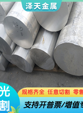 3003-H14铝合金5050T651双面贴膜铝板5005H111实心铝棒AL1035现货